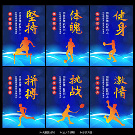 健身海报 