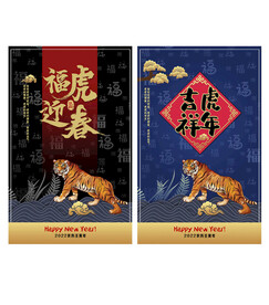 中国风虎年海报设计