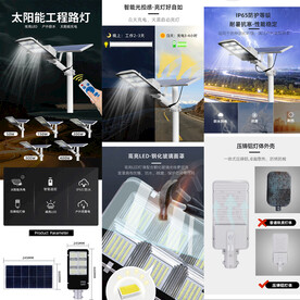 淘宝产品太阳能工程路灯详情页