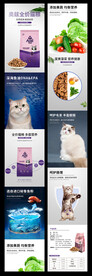 猫粮详情页
