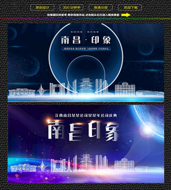 南昌会议背景展板