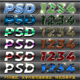 时尚炫酷彩色纹理字体发光特效