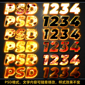金属火焰火热纹理字体炫酷特效