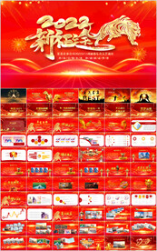 企业年会颁奖典礼PPT