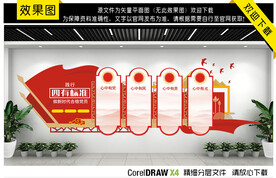 四有标准文化墙