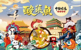 国潮酸菜鱼美食背景墙图片