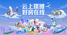 云上卖房主画面