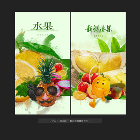 水果