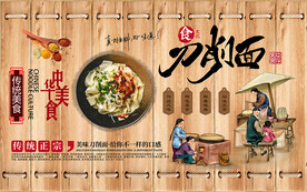 麻绳木板刀削面美食工装背景墙
