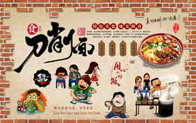 砖墙刀削面美食工装背景墙