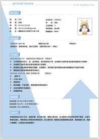 个人简历 毕业简历 简历模板图