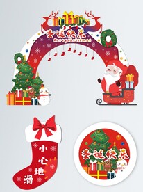 圣诞节拱门