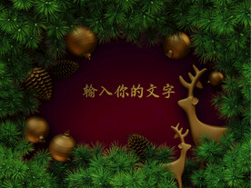 圣诞饰品海报底图