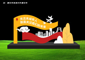 党建文创景观雕塑