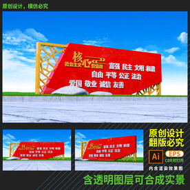 红色党建价值观雕塑小品