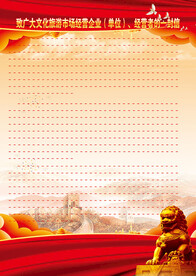 致广大市民一封信