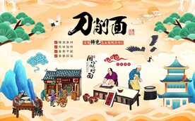 刀削面背景墙图片