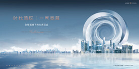城市豪宅 湖景 地产广告