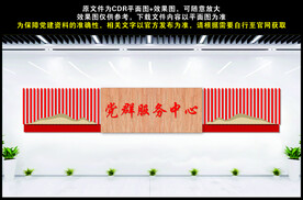 党群服务中心