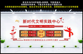 新时代文明实践所