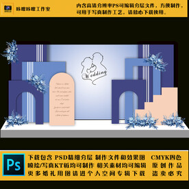 婚礼现场KT板布置