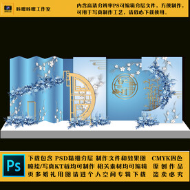 婚礼现场KT板布置