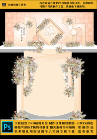 婚礼现场KT板布置