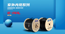 光纤光缆产品海报设计