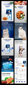 猫粮详情页