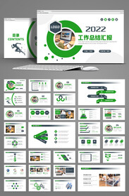2022工作总结汇报PPT模板