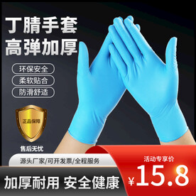 一次性手套主图