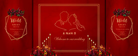 红金婚礼