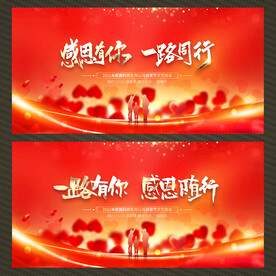 感恩节展板背景