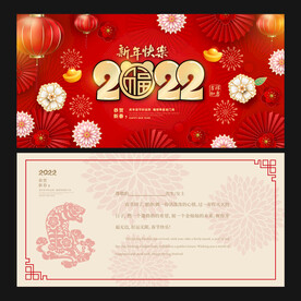 2022贺卡