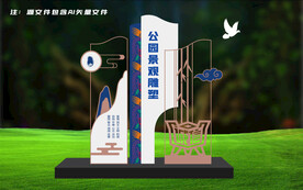 城市文明创业景观小品