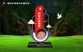 党建雕塑景观造型