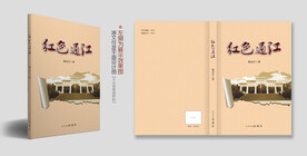 书籍封面设计模板