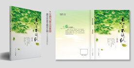 文学书籍封面设计