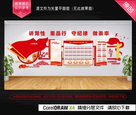 党务公开三亮三比