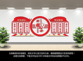 社会主义核心价值观