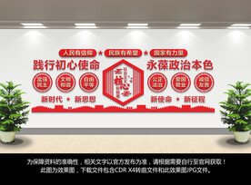 社会主义核心价值观