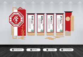 校园文化墙