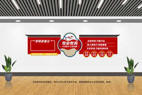 党建文化墙 党史教育