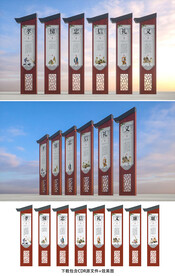 传统文化宣传栏