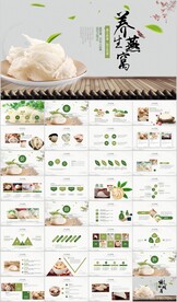 天然燕窝补品健康养生PPT