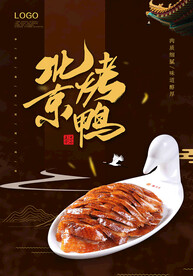 北京烤鸭