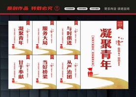 共产主义青年团