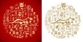 虎年2022年虎年背景虎字底纹