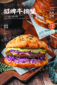 招牌牛排堡