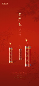 开门红海报